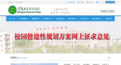 Desktop Screenshot of hbhgzy.com.cn